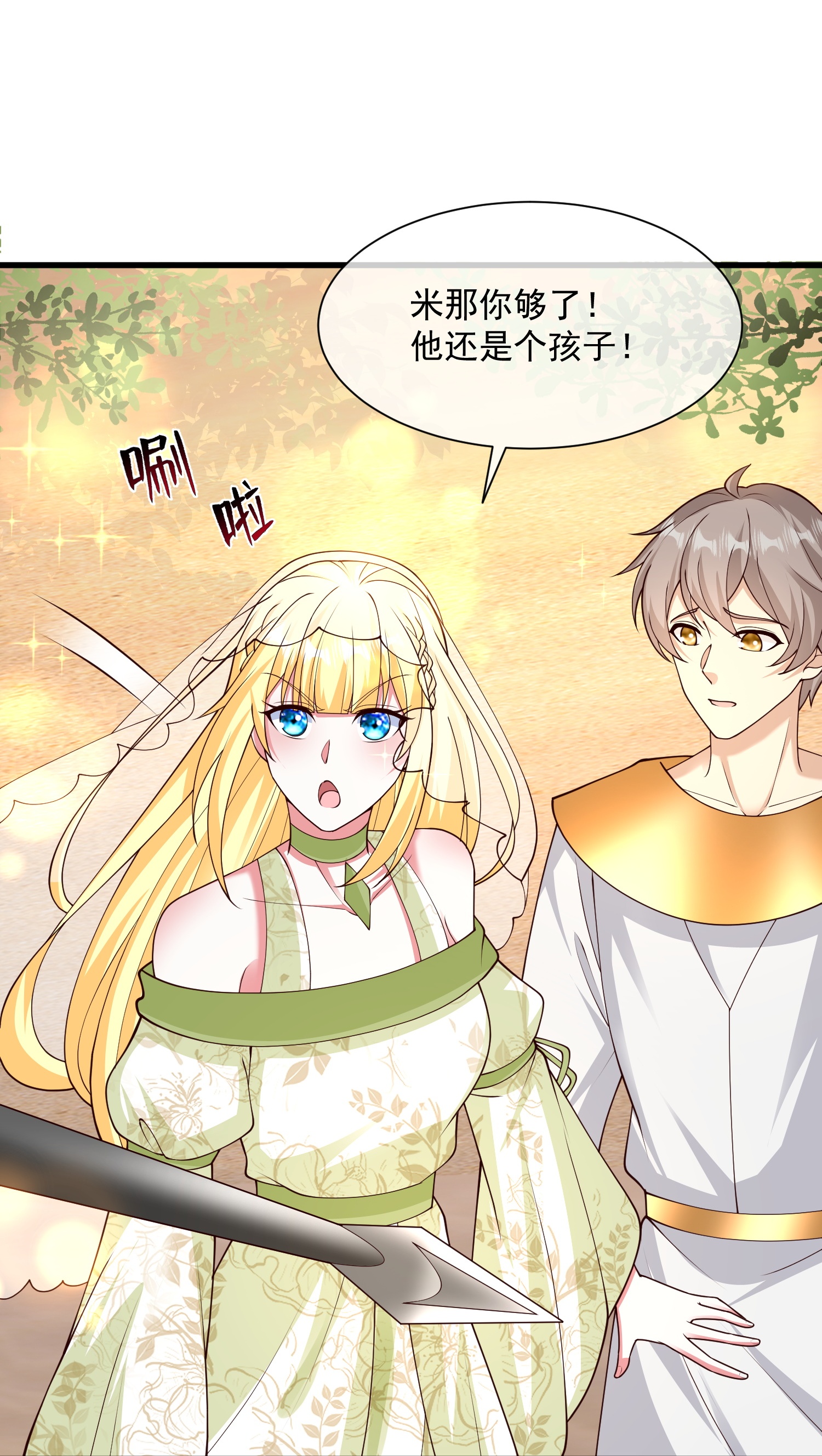 第188话 吓人的身份-第248话