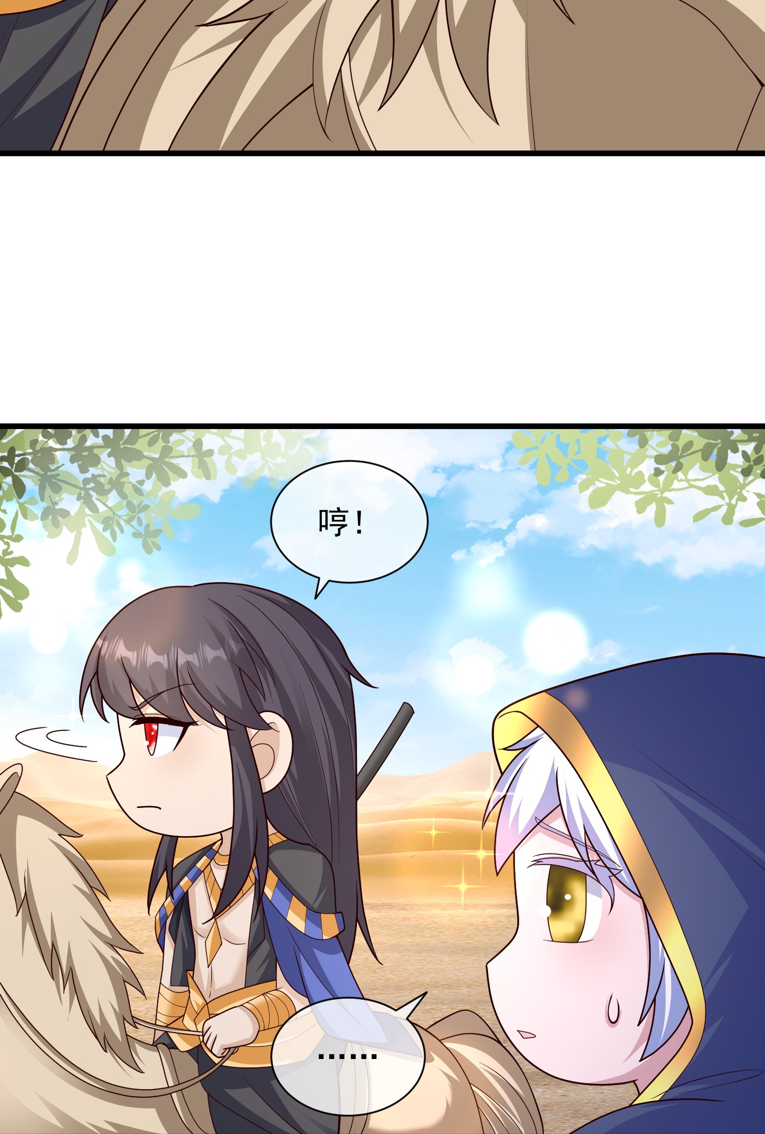 第188话 吓人的身份-第248话