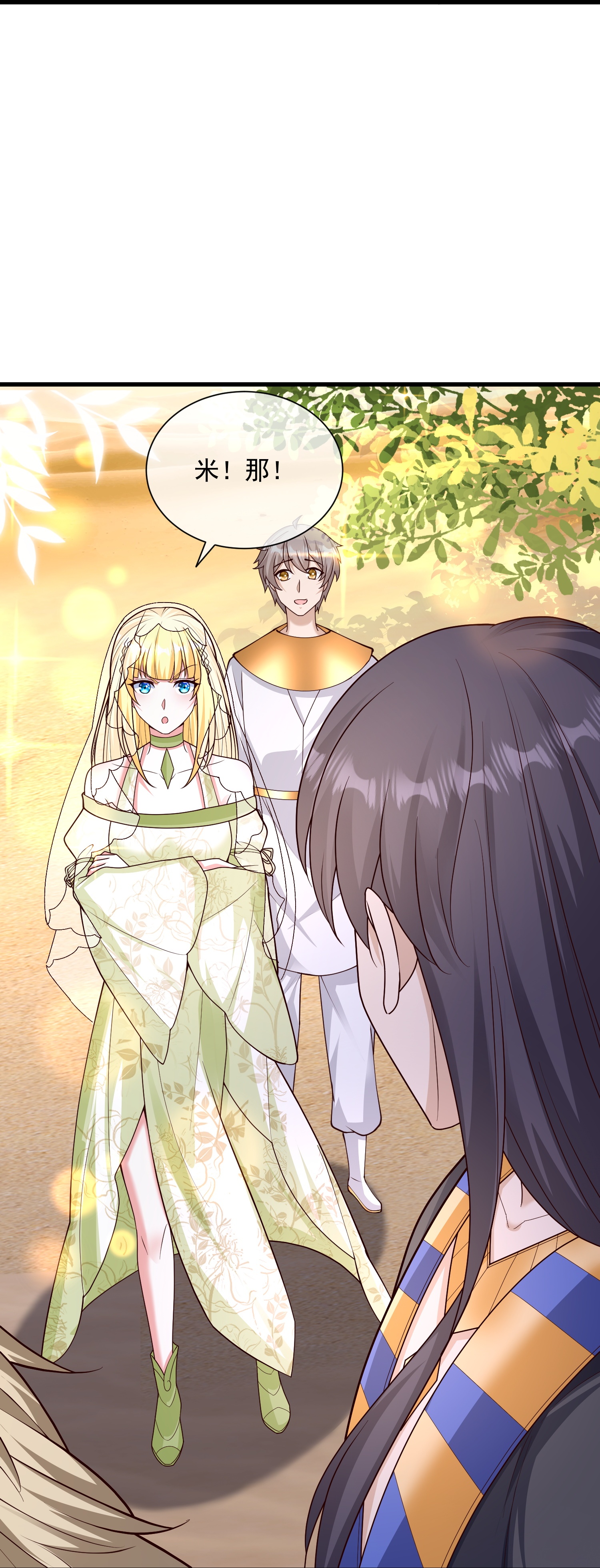 第188话 吓人的身份-第248话
