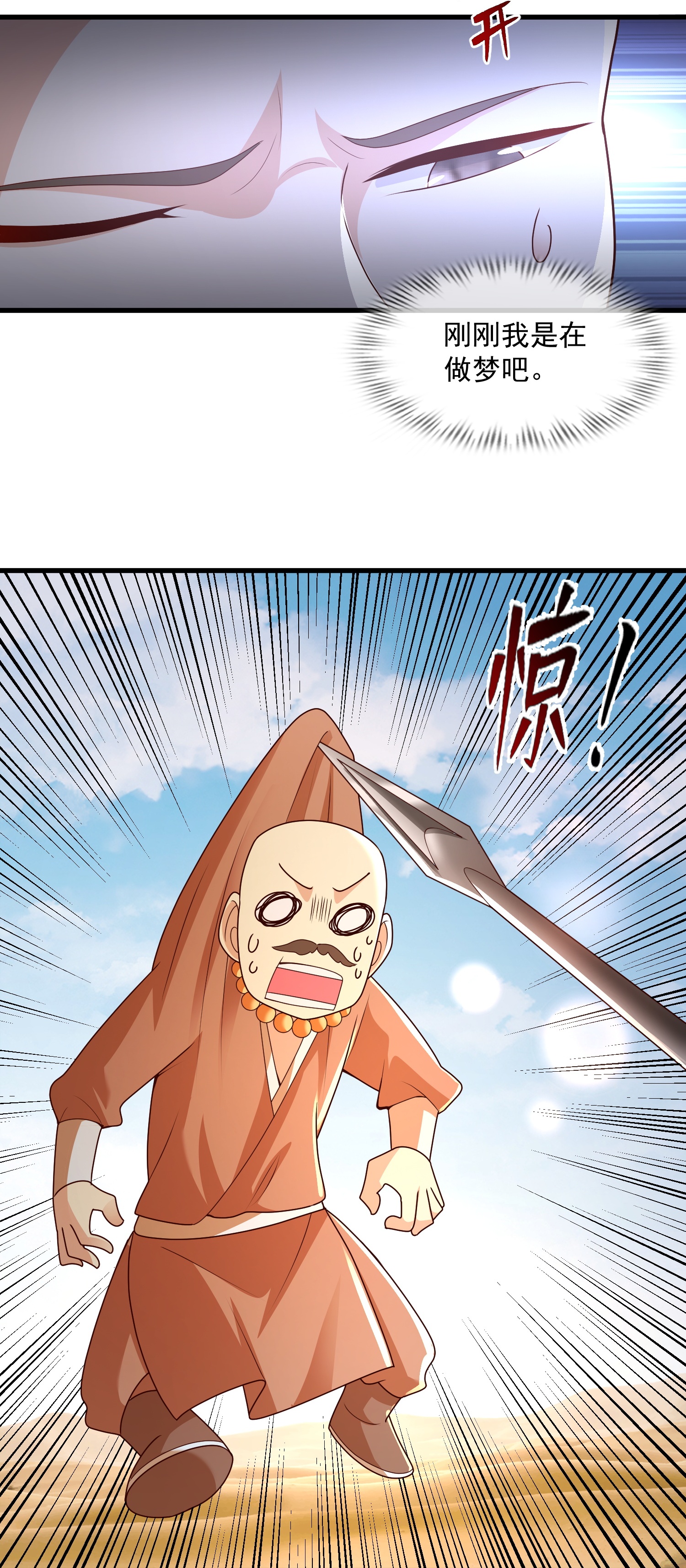 第188话 吓人的身份-第248话