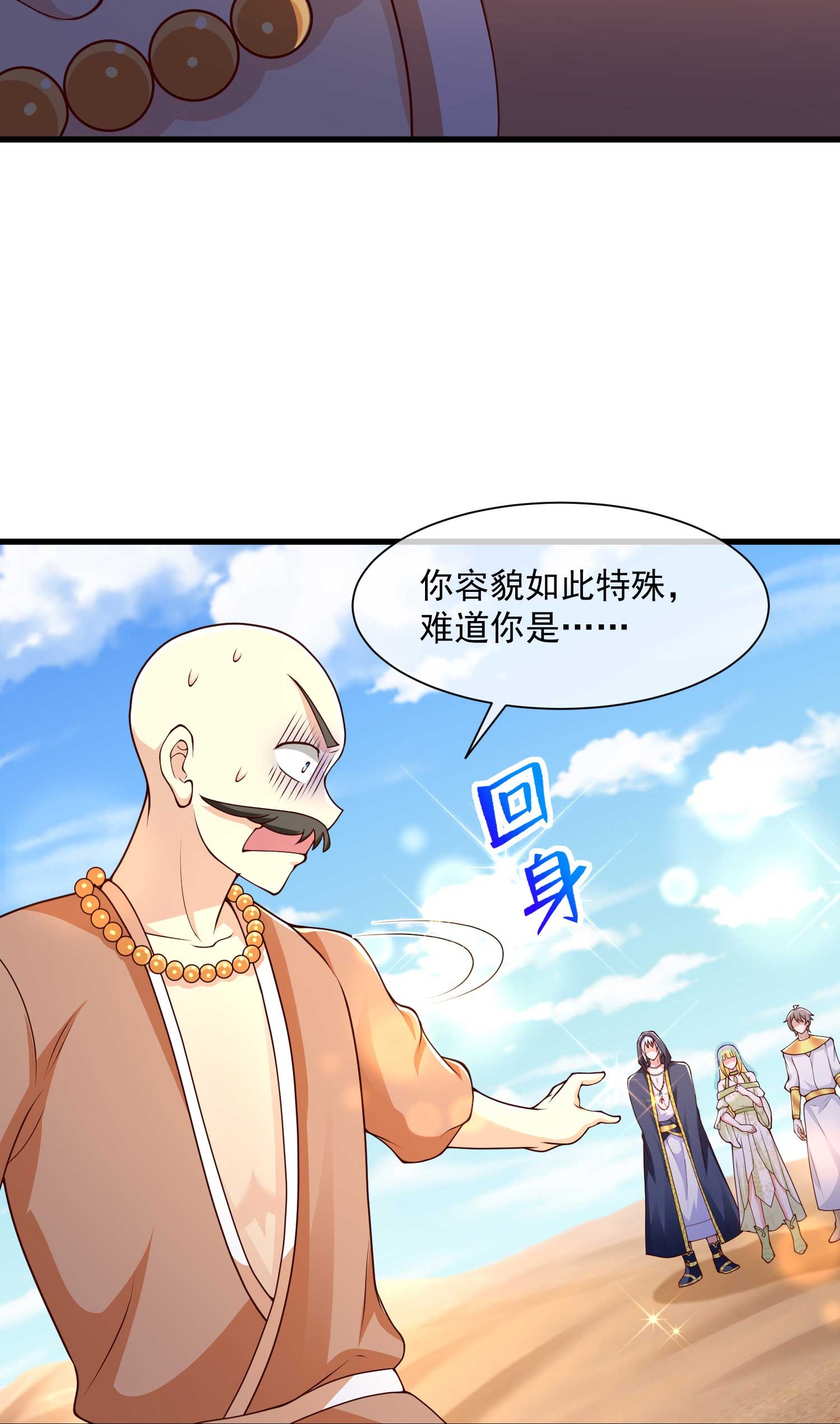 第188话 吓人的身份-第248话