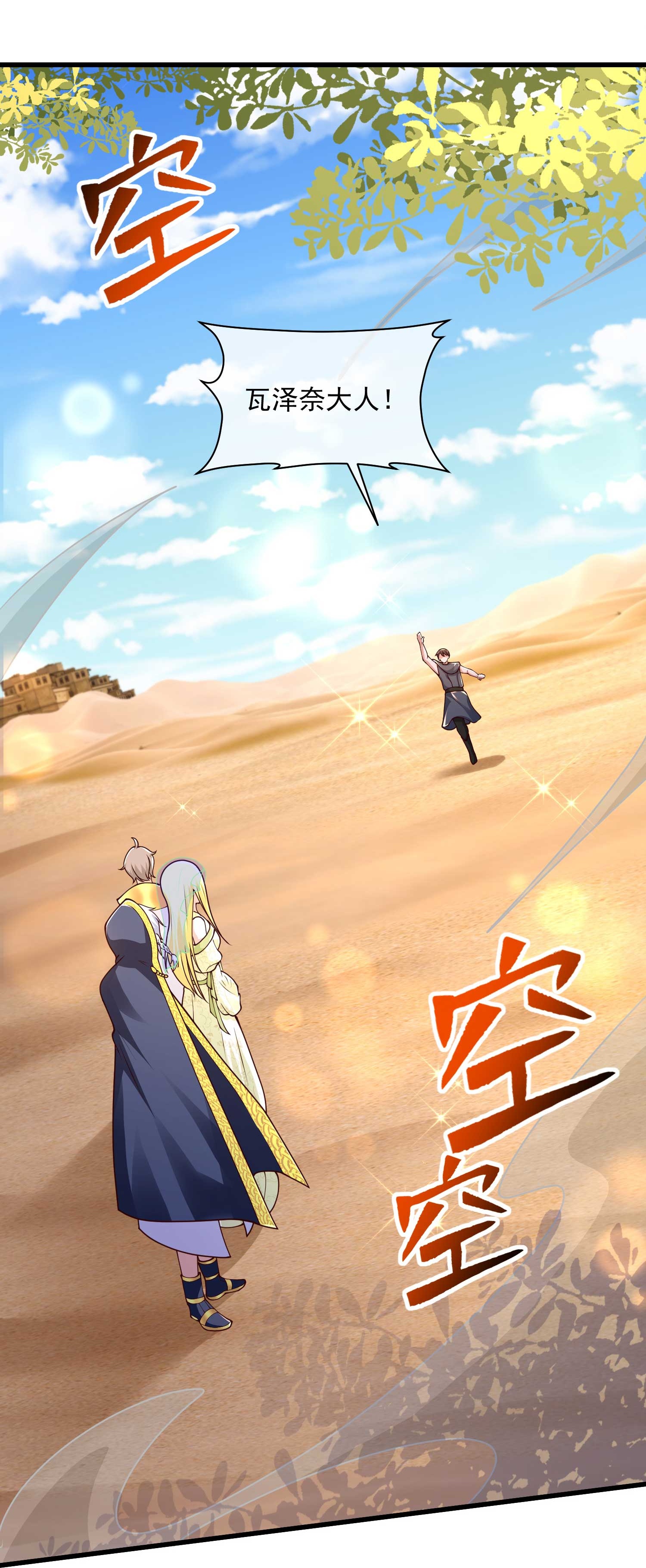 第188话 吓人的身份-第248话