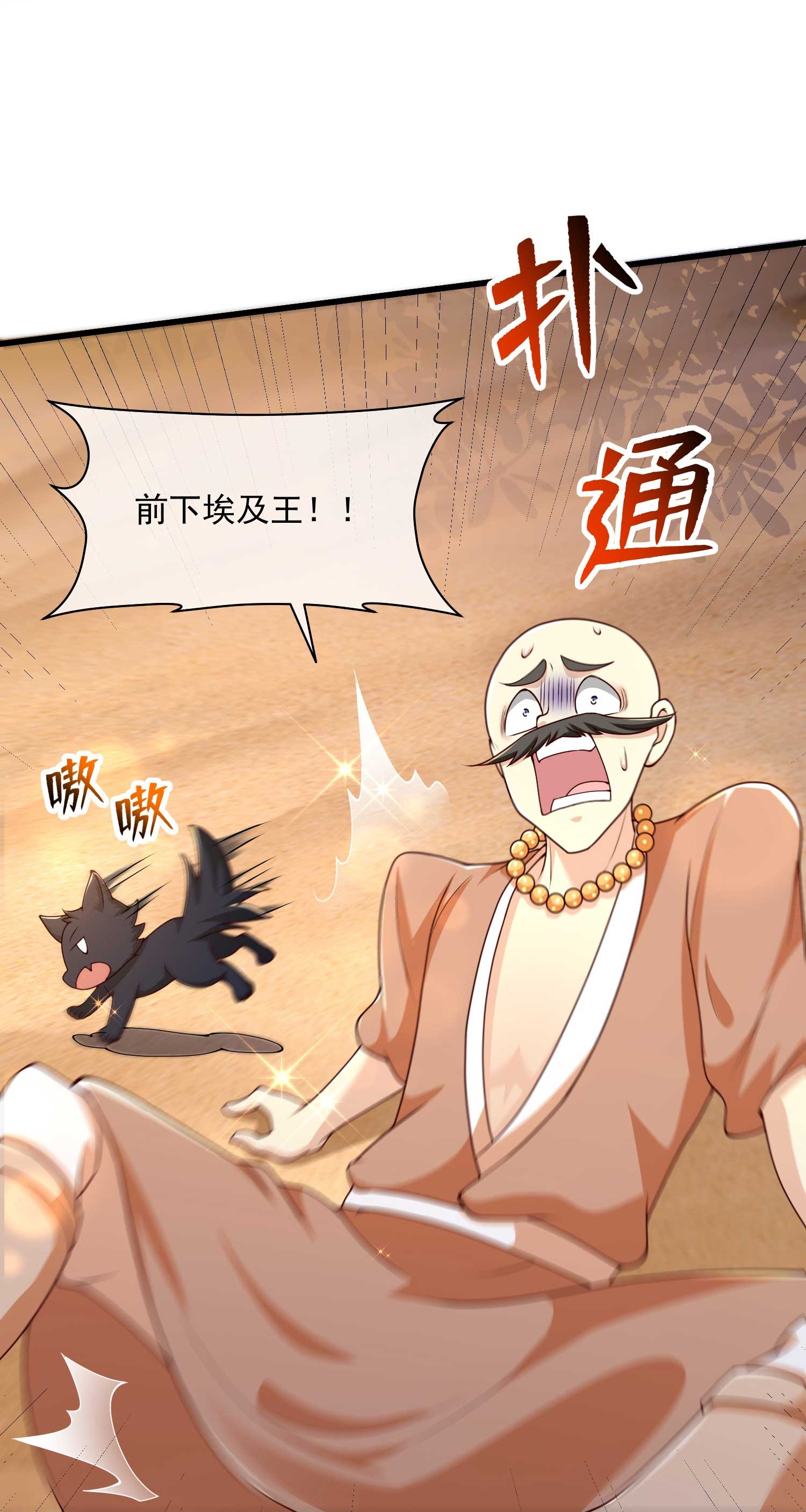 第188话 吓人的身份-第248话