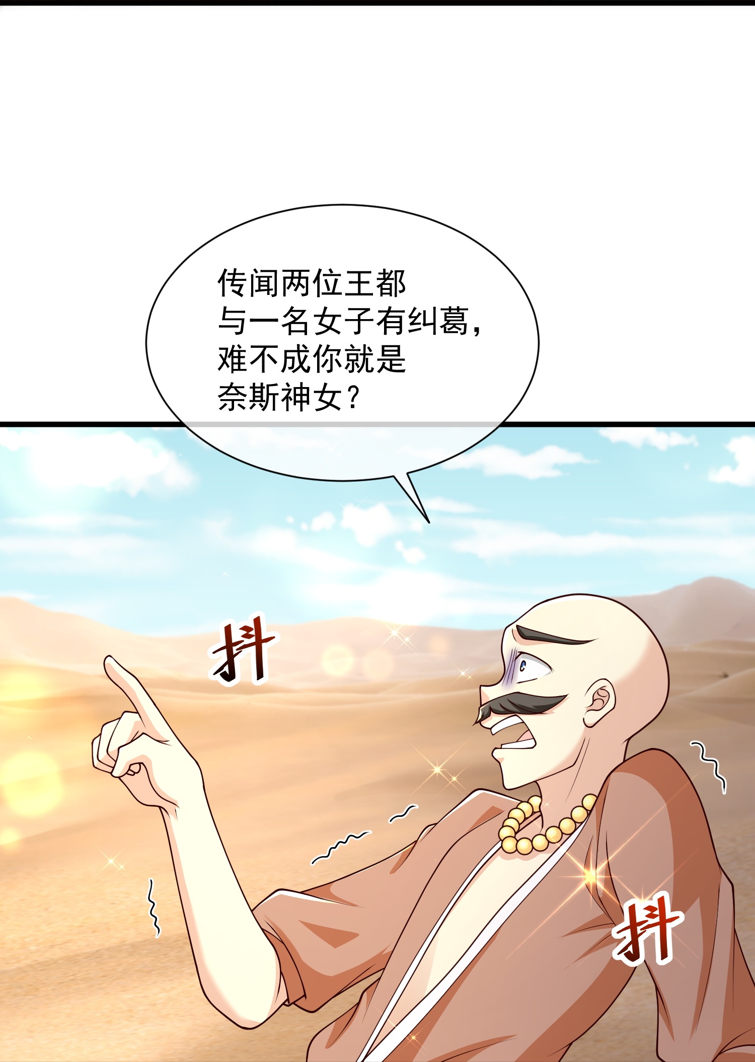 第188话 吓人的身份-第248话