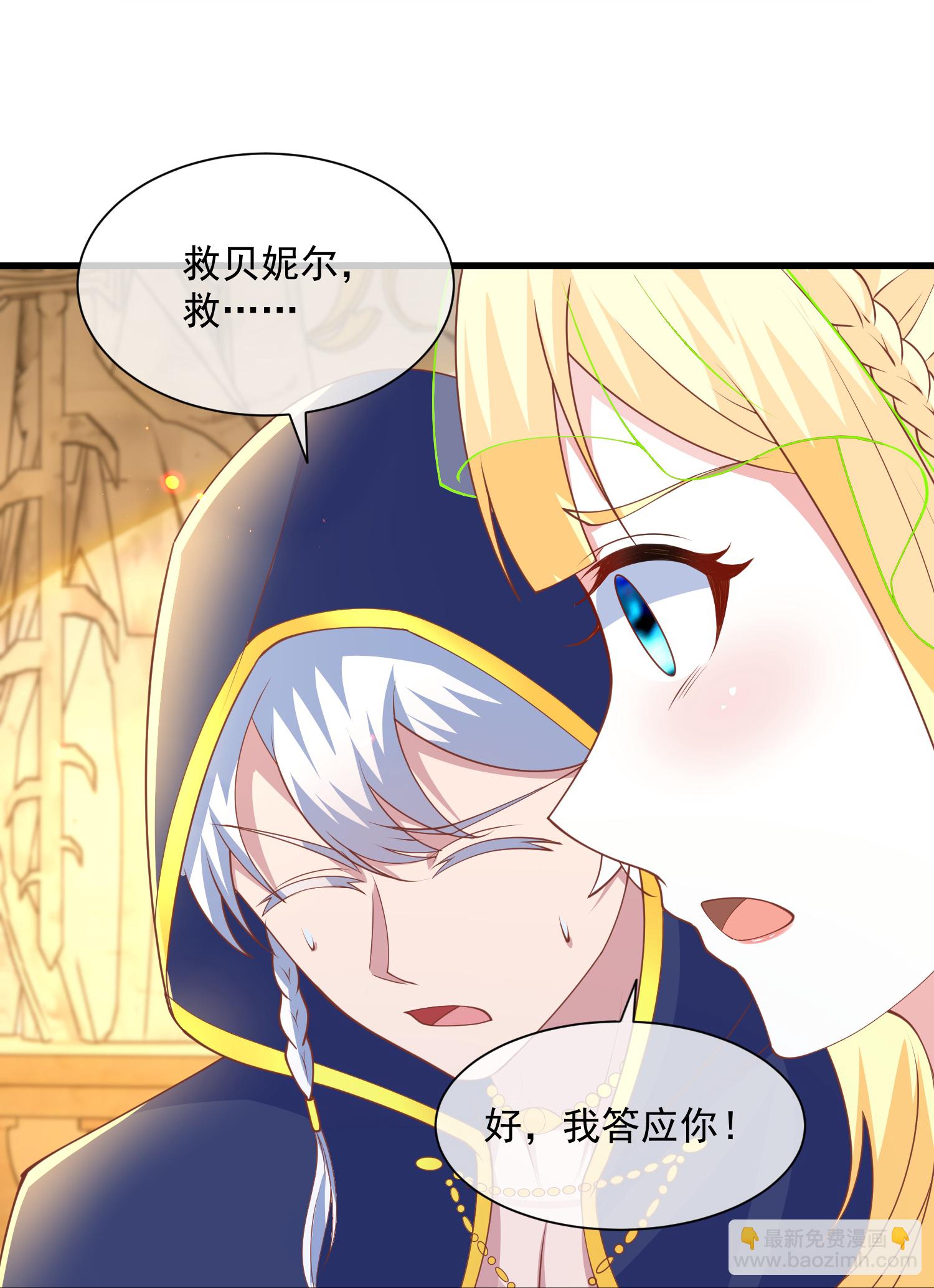 第190话 寻找巫医-第250话