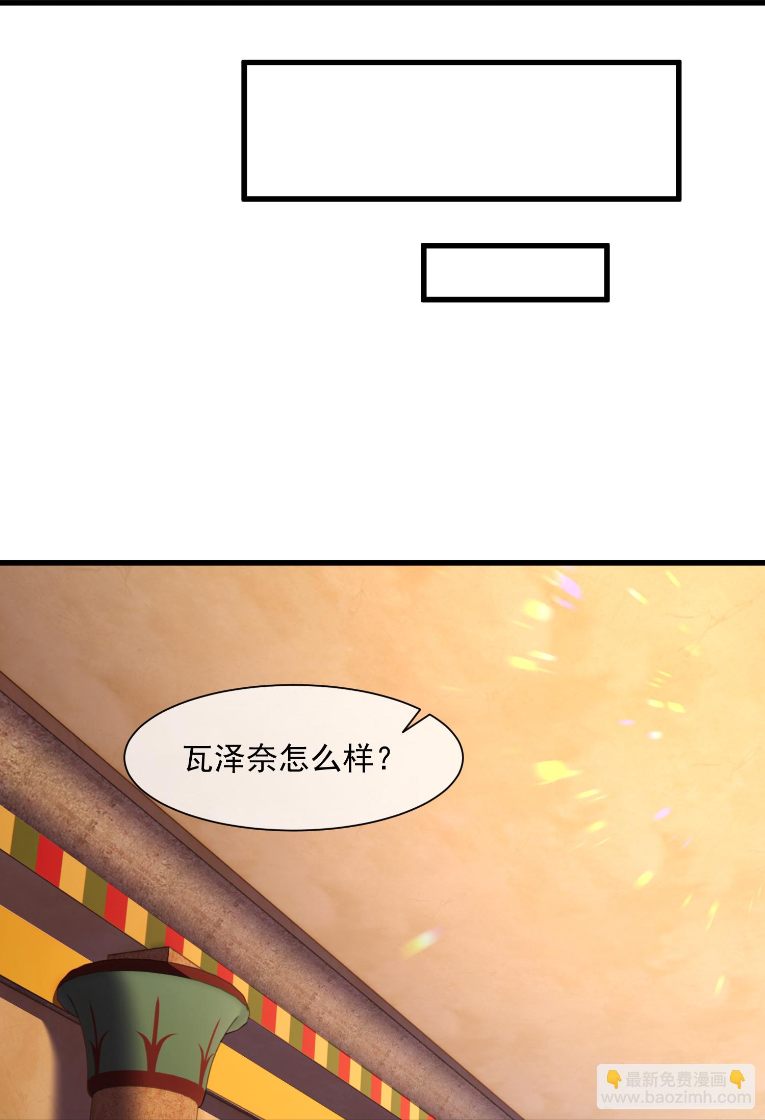 第190话 寻找巫医-第250话