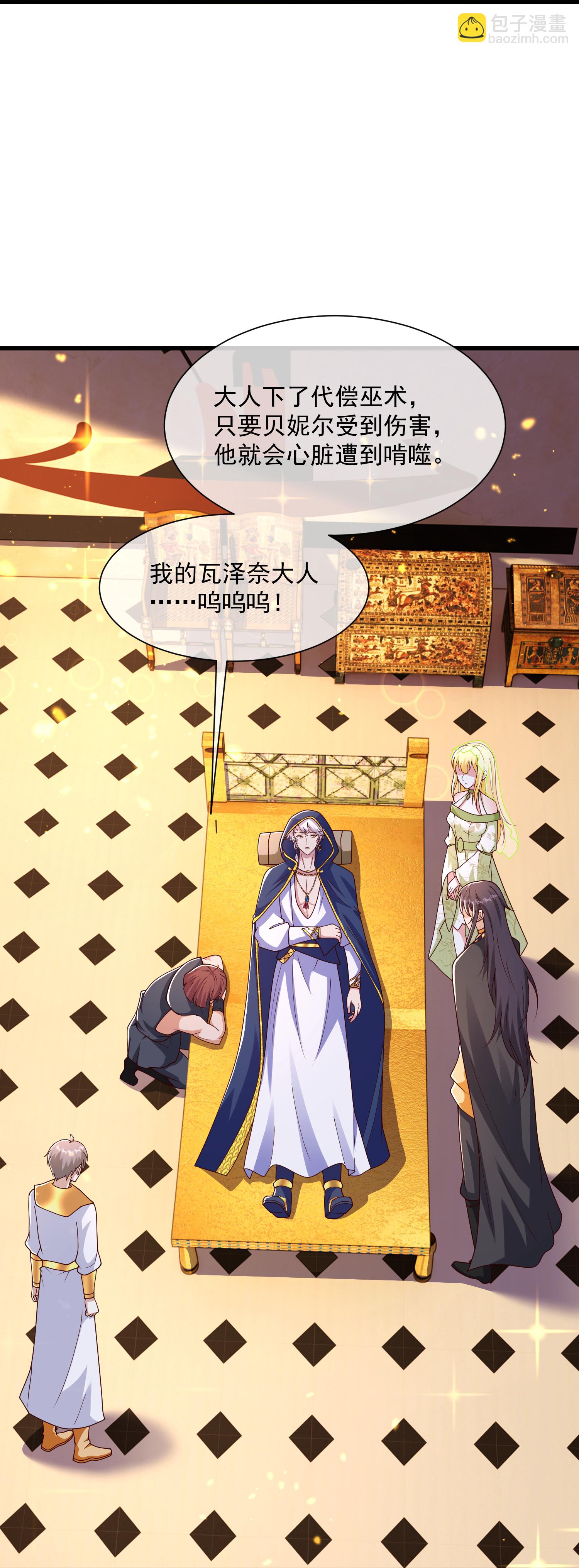 第190话 寻找巫医-第250话