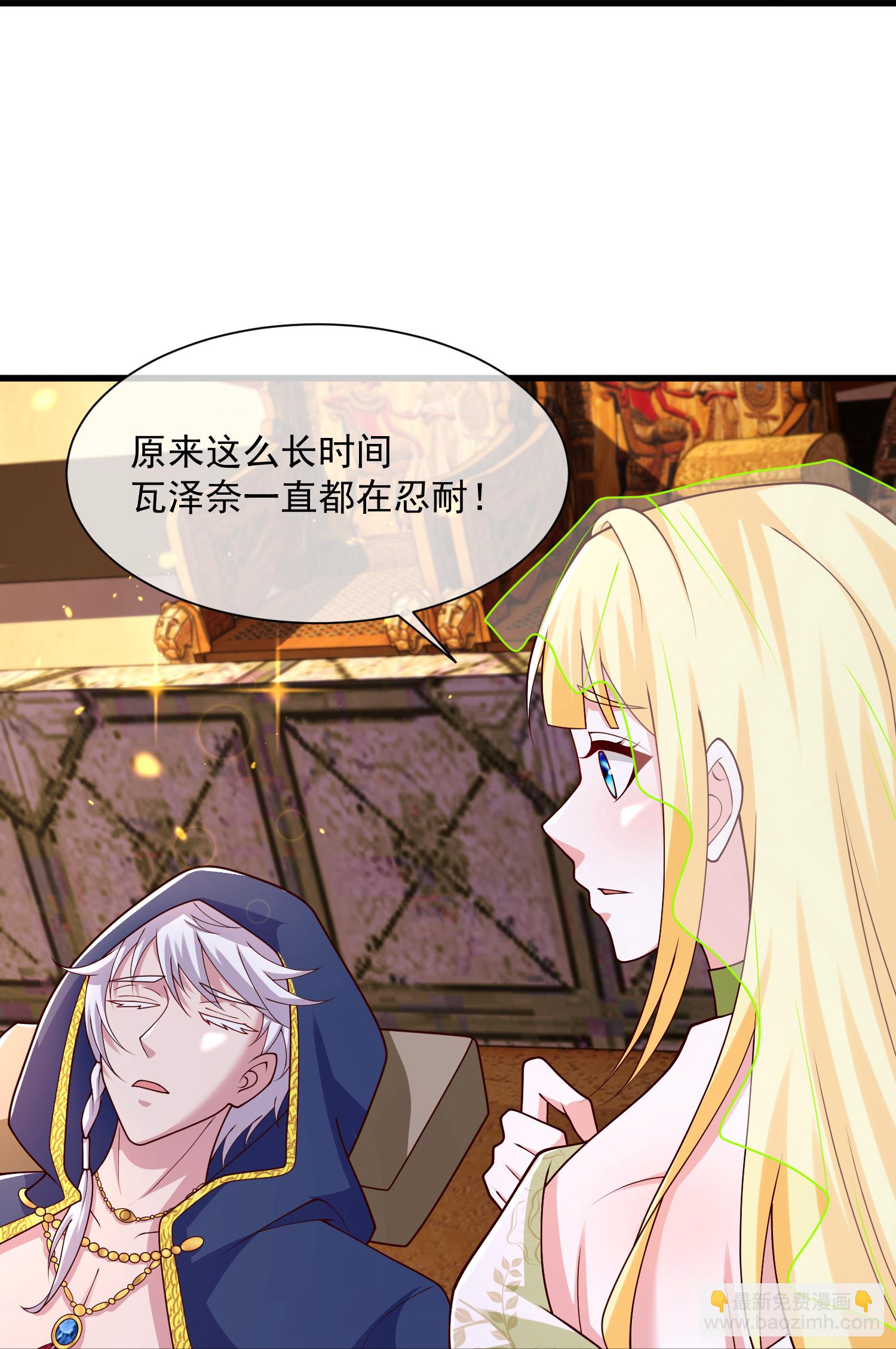 第190话 寻找巫医-第250话