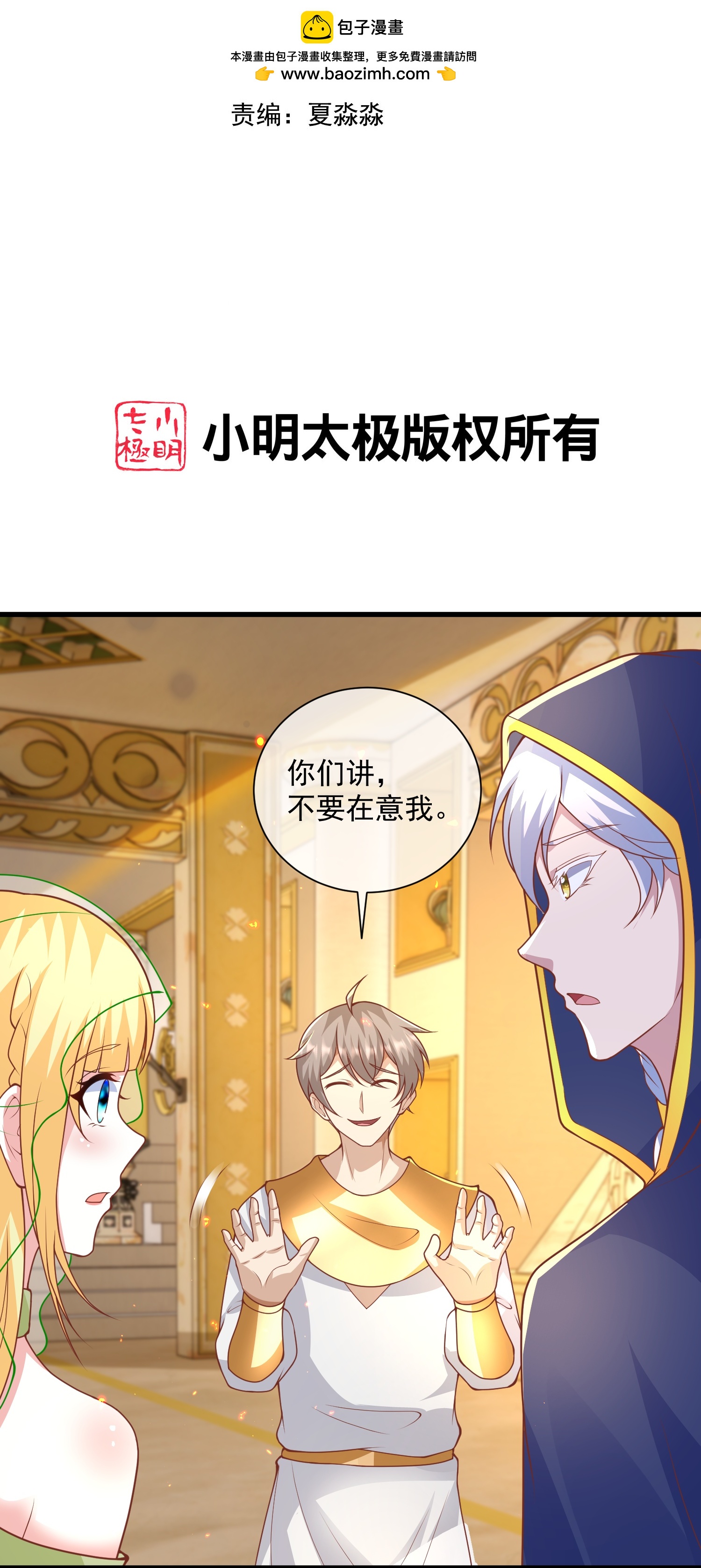 第190话 寻找巫医-第250话