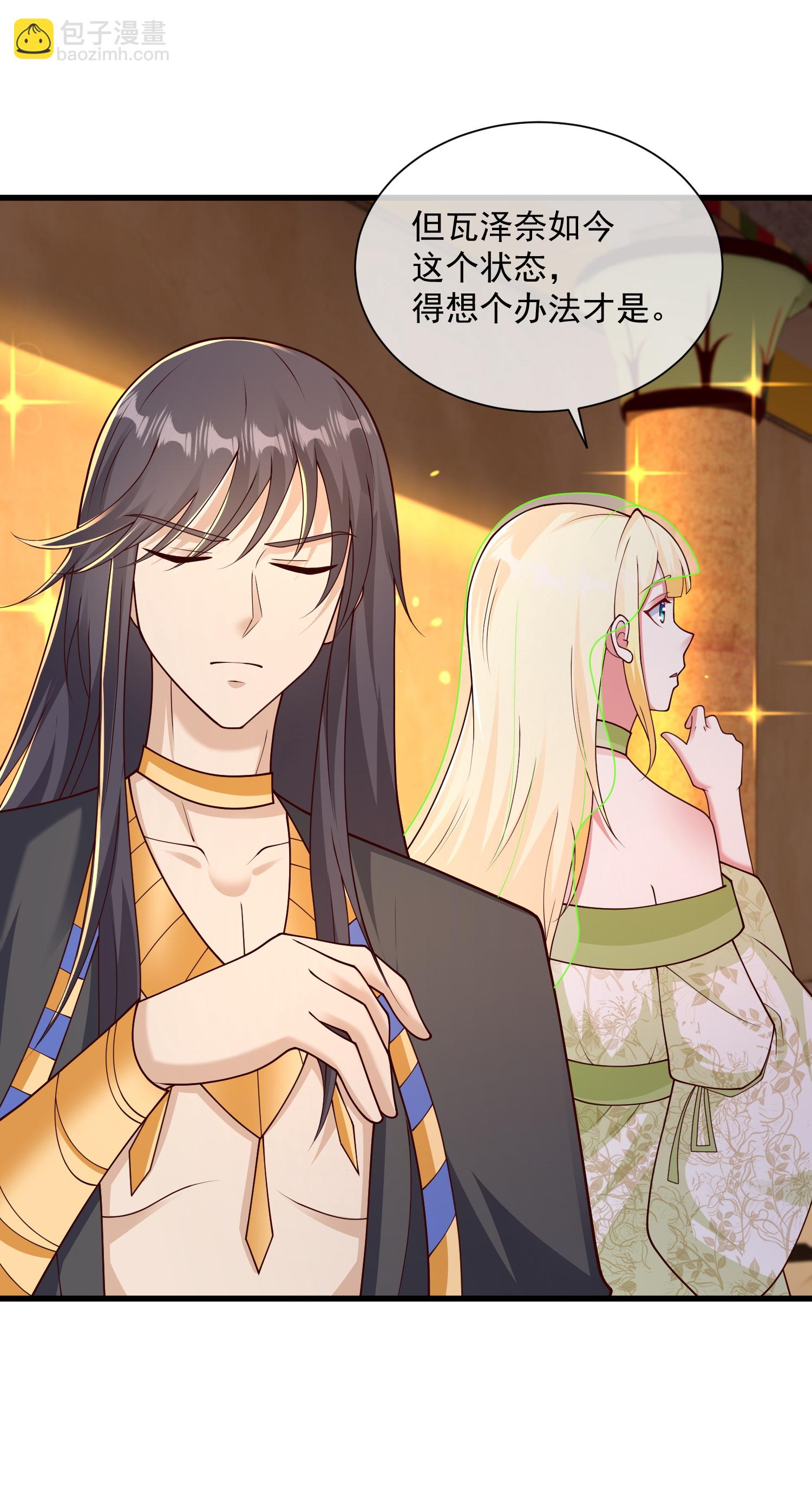 第190话 寻找巫医-第250话