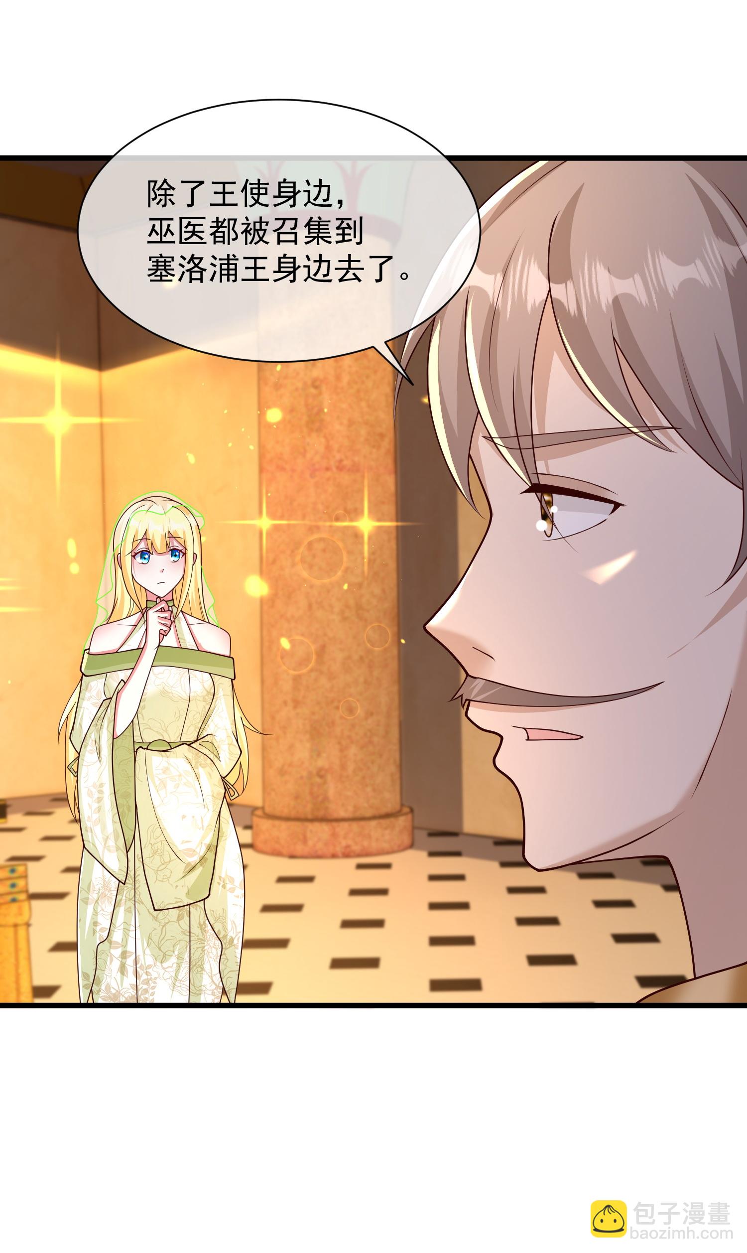第190话 寻找巫医-第250话