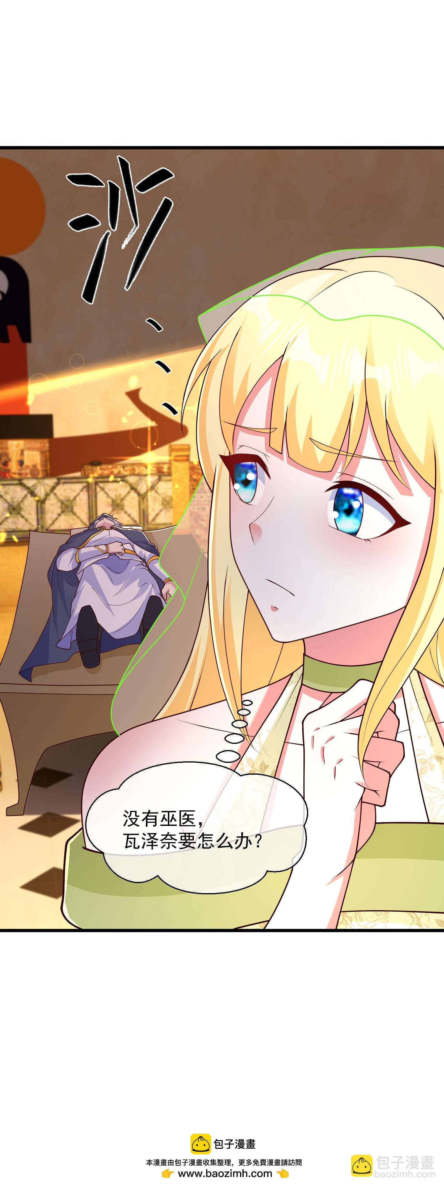 第190话 寻找巫医-第250话