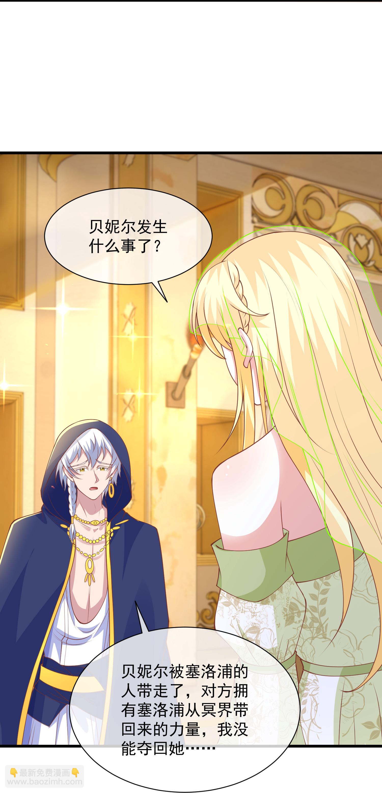 第190话 寻找巫医-第250话