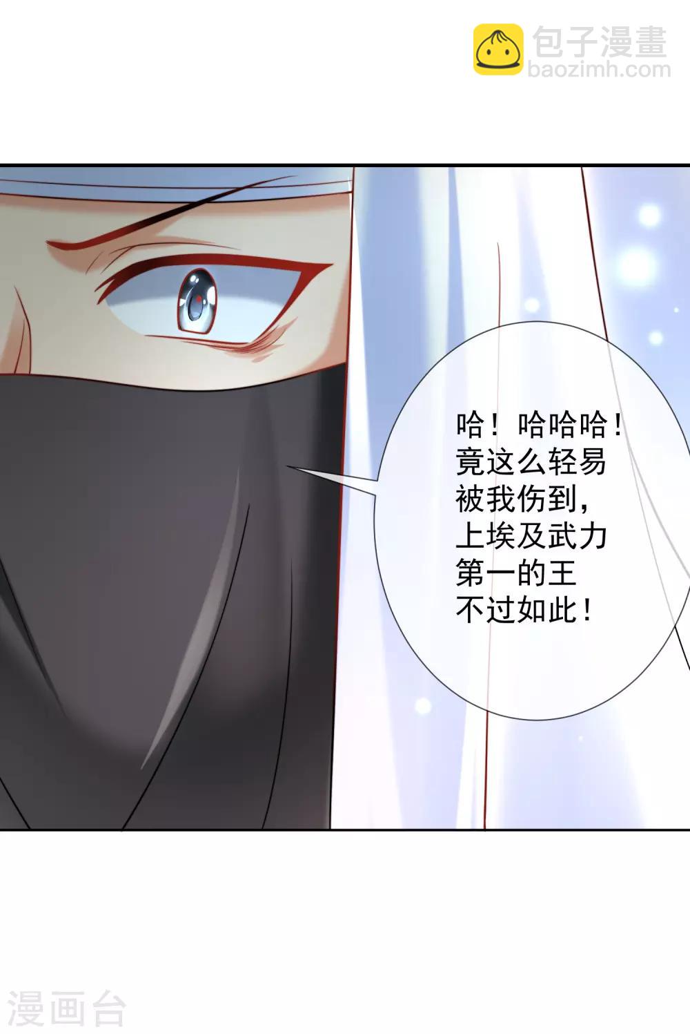 第17话 传闻中的金发女人-第26话