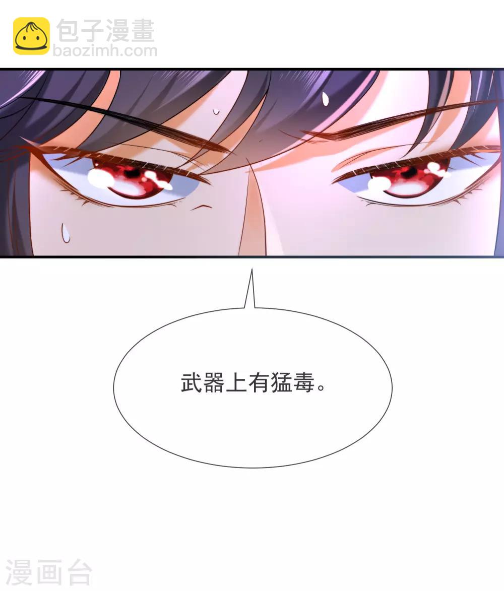 第17话 传闻中的金发女人-第26话
