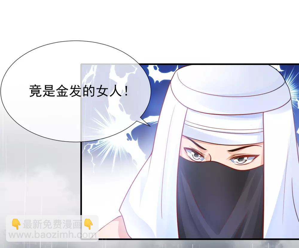 第17话 传闻中的金发女人-第26话
