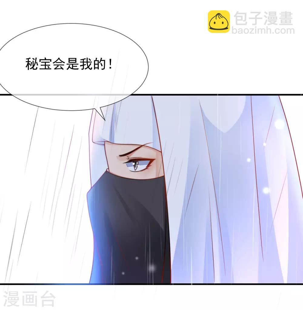 第17话 传闻中的金发女人-第26话