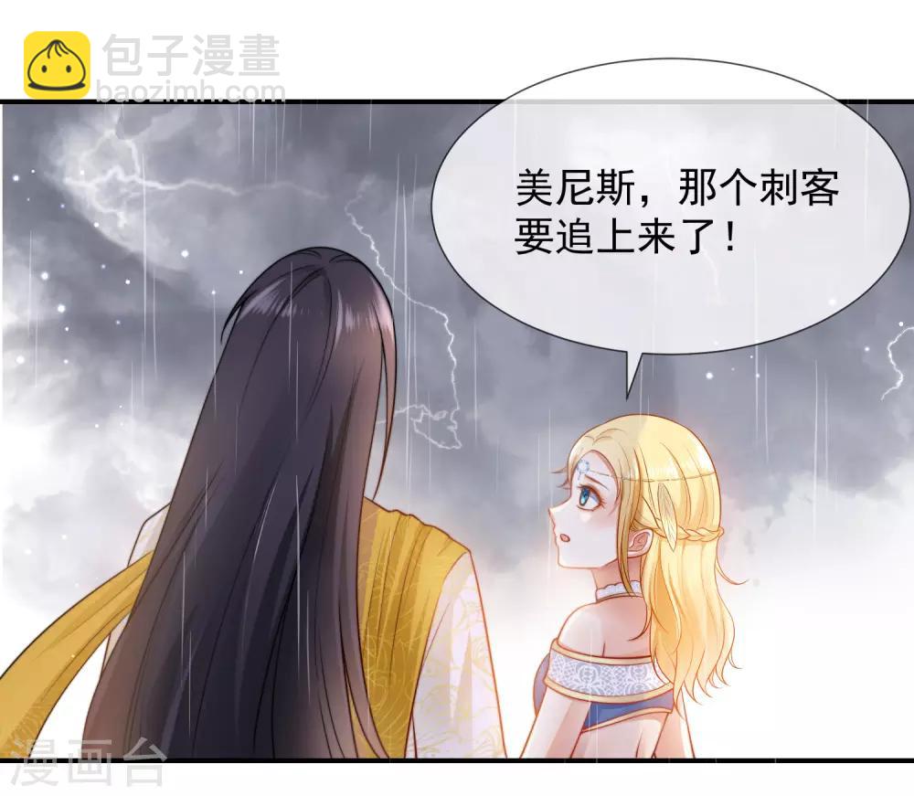 第17话 传闻中的金发女人-第26话