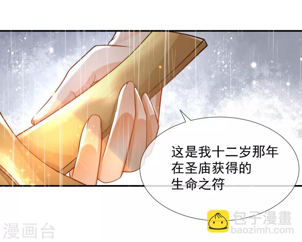 第17话 传闻中的金发女人-第26话