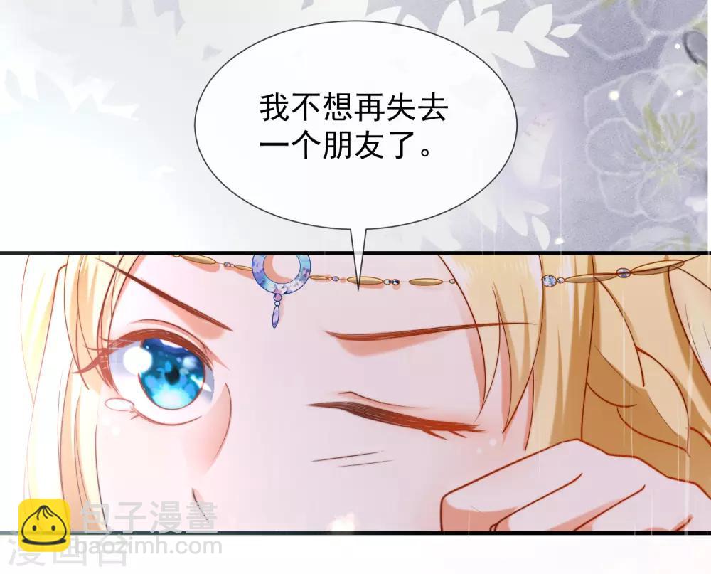 第17话 传闻中的金发女人-第26话