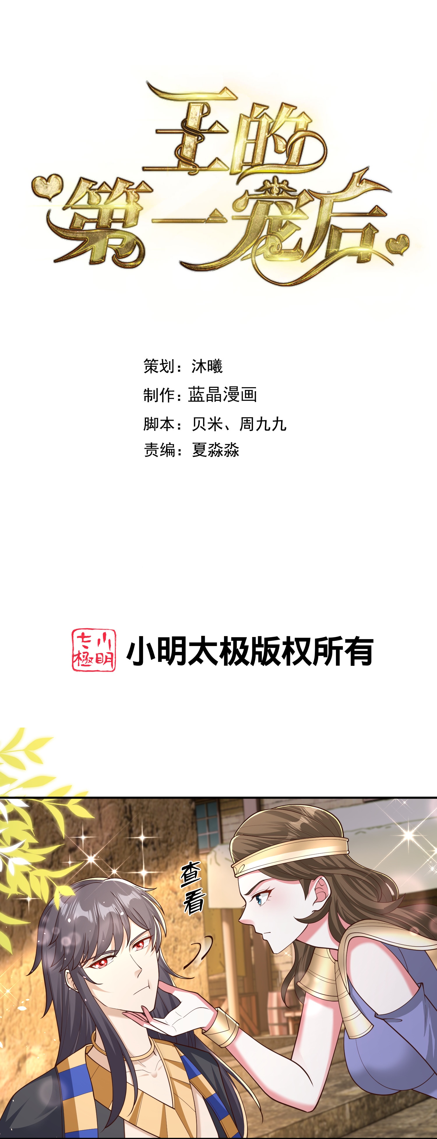 第192话 加倍偿还-第252话