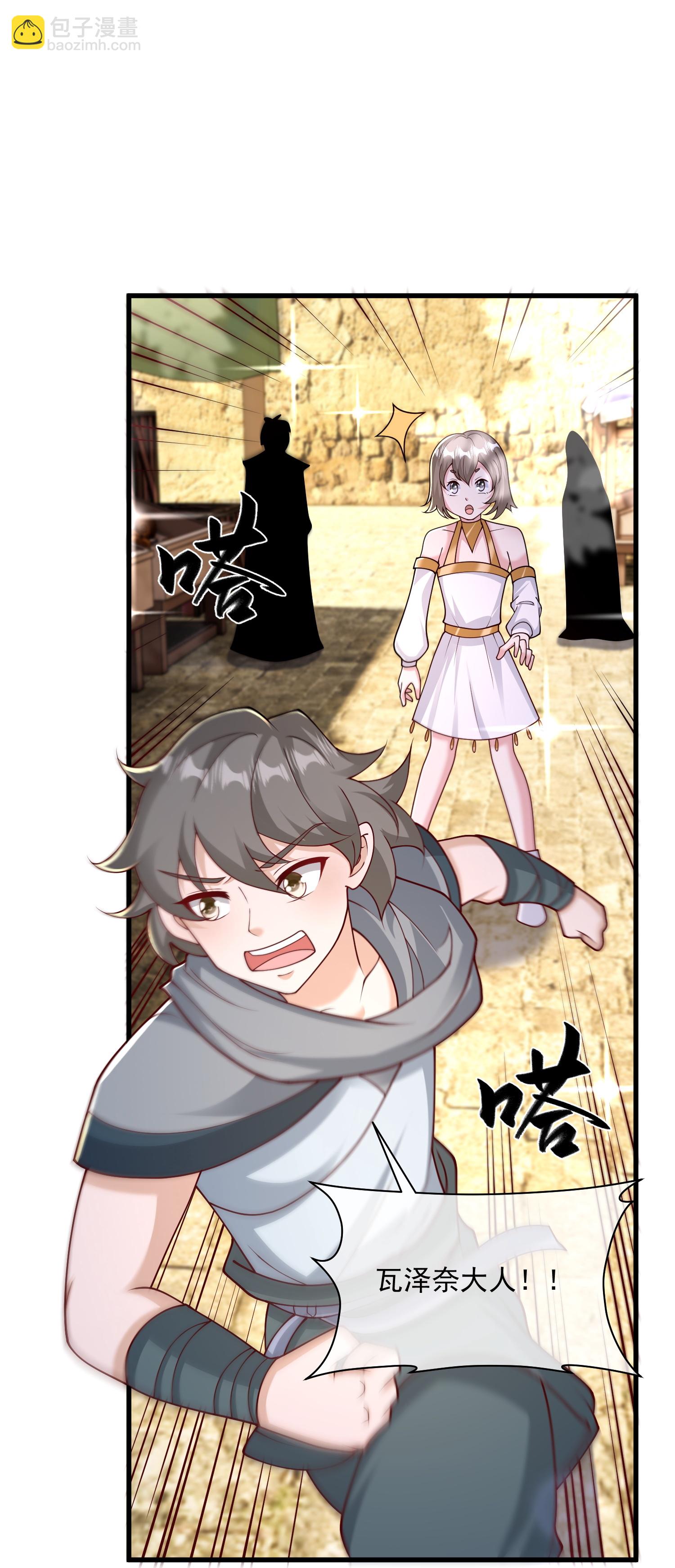 第192话 加倍偿还-第252话