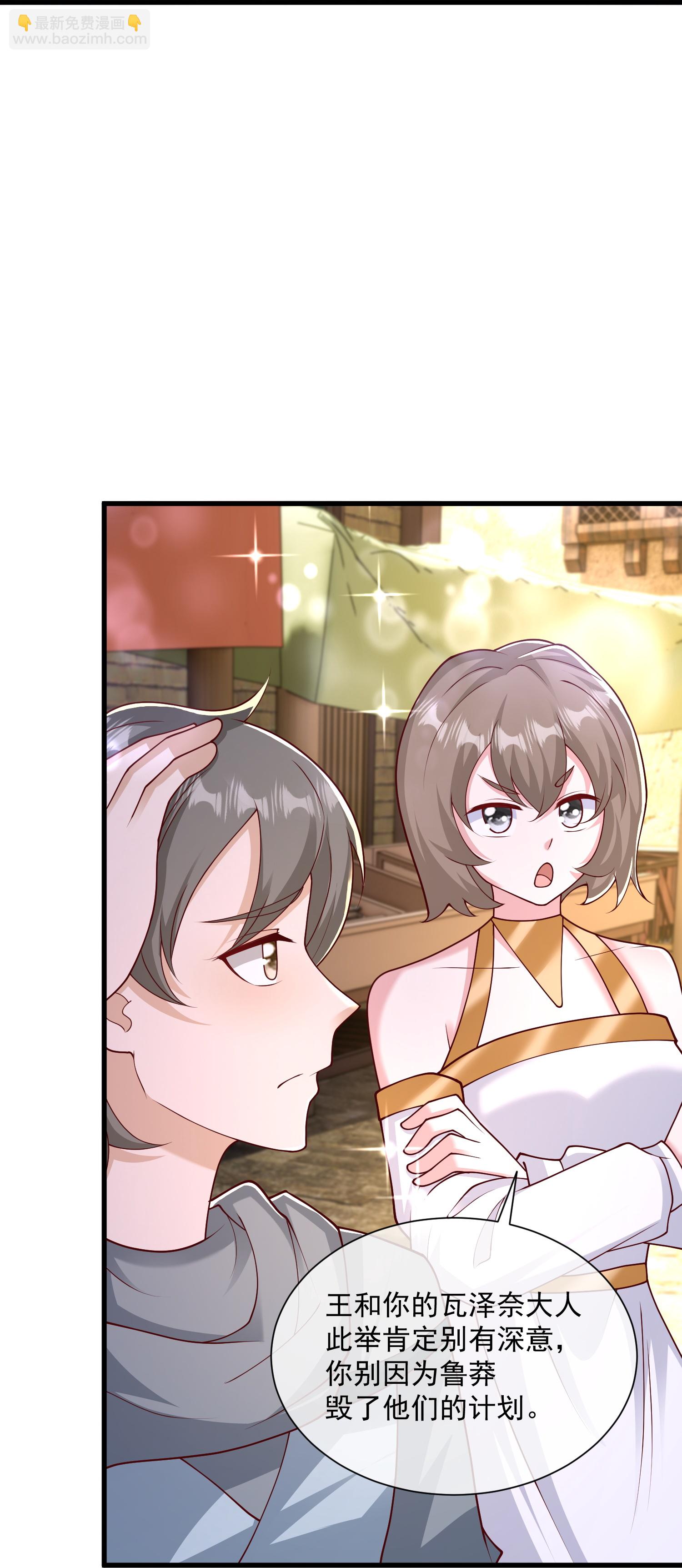 第192话 加倍偿还-第252话