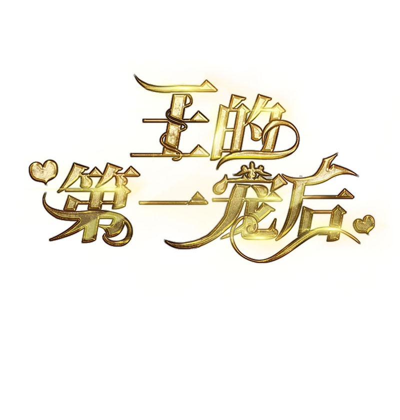 第194话 巫医的秘密-第254话