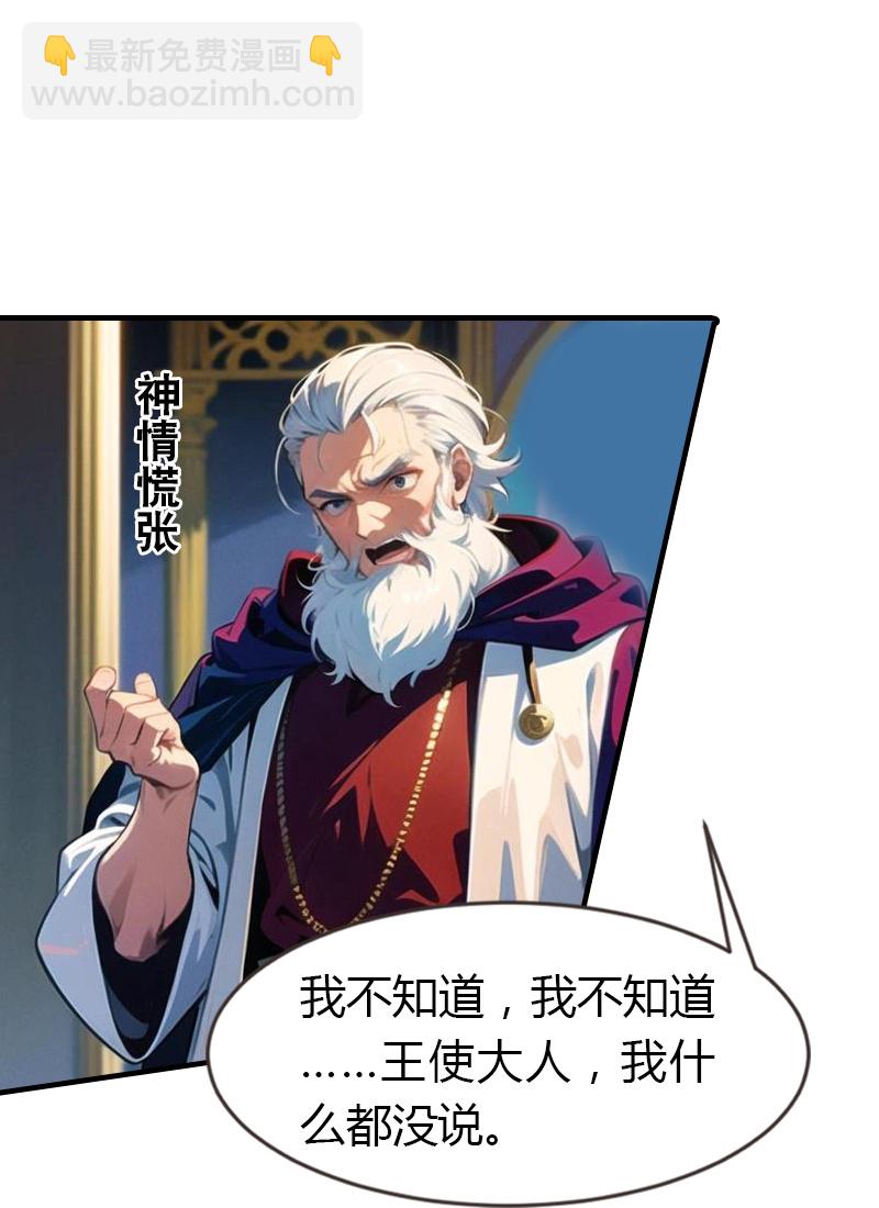 第194话 巫医的秘密-第254话