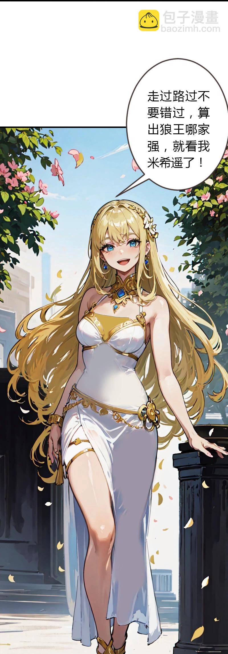 第194话 巫医的秘密-第254话