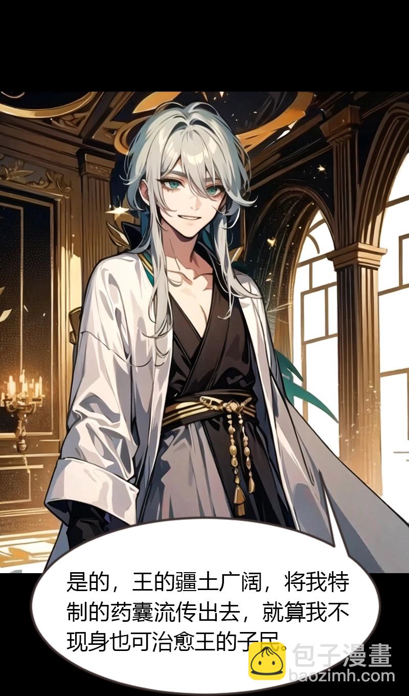 第194话 巫医的秘密-第254话