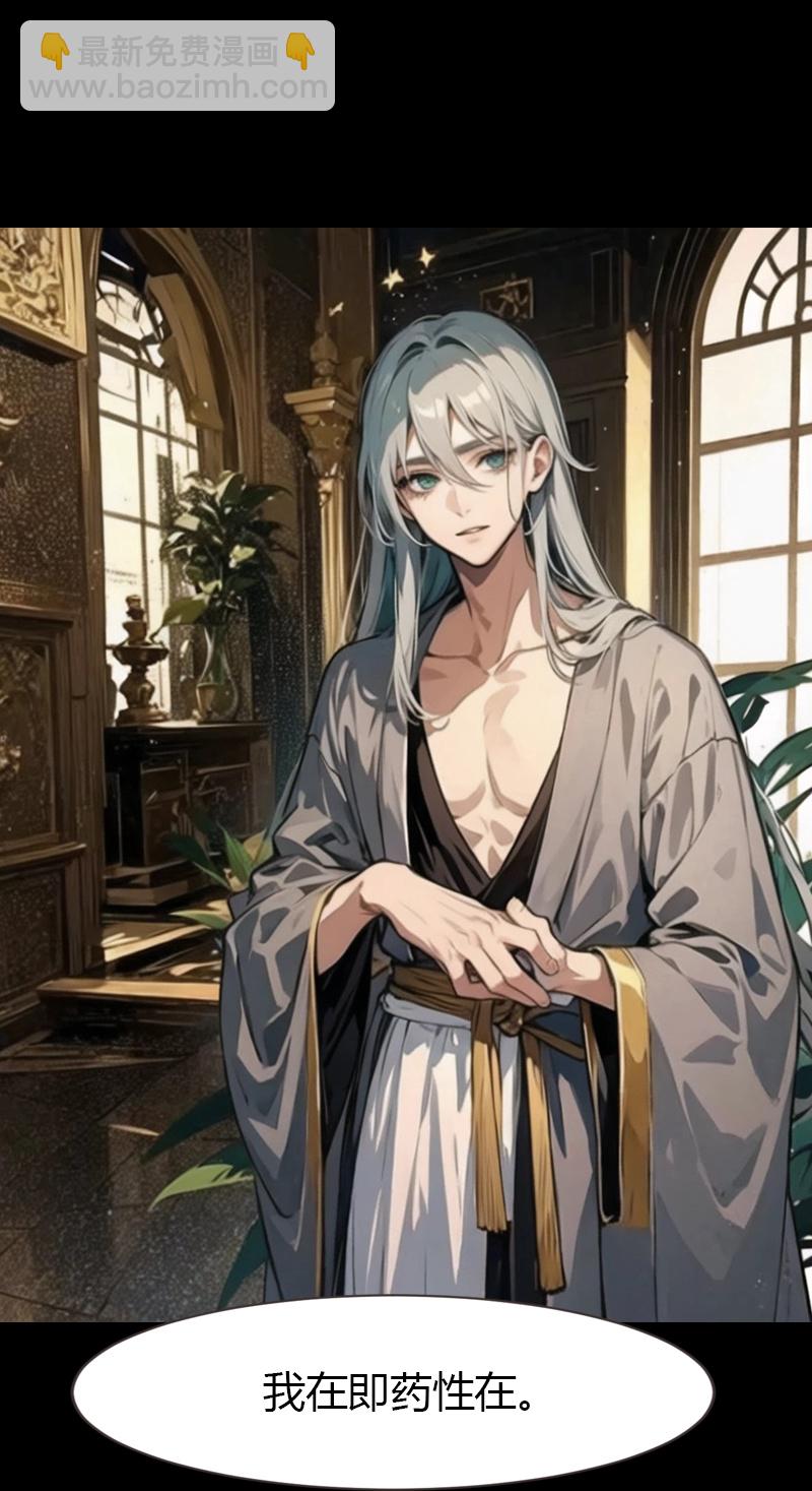 第194话 巫医的秘密-第254话