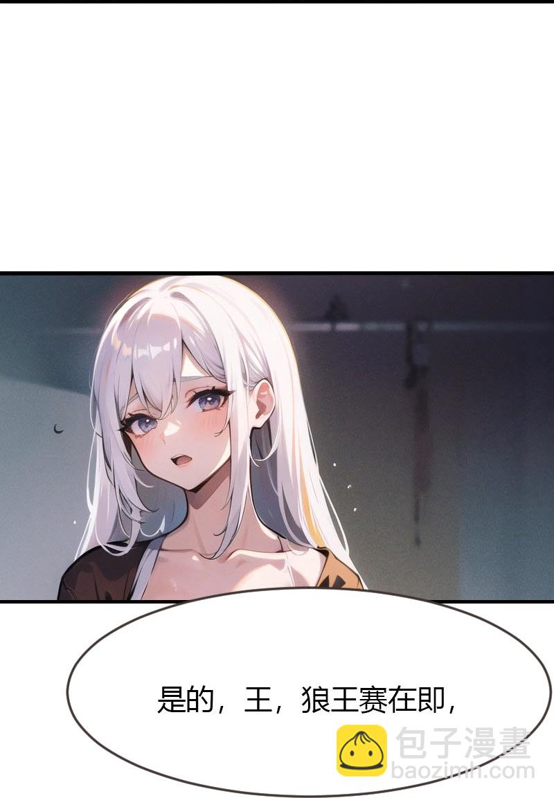第196话 魔女的心事-第256话