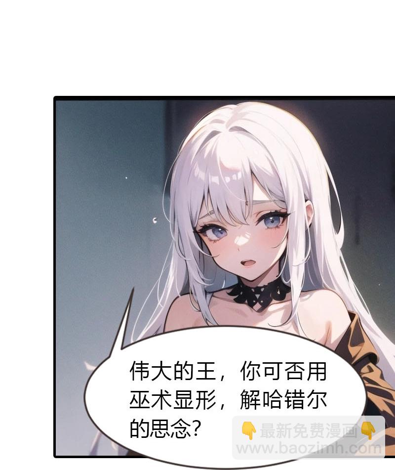 第196话 魔女的心事-第256话