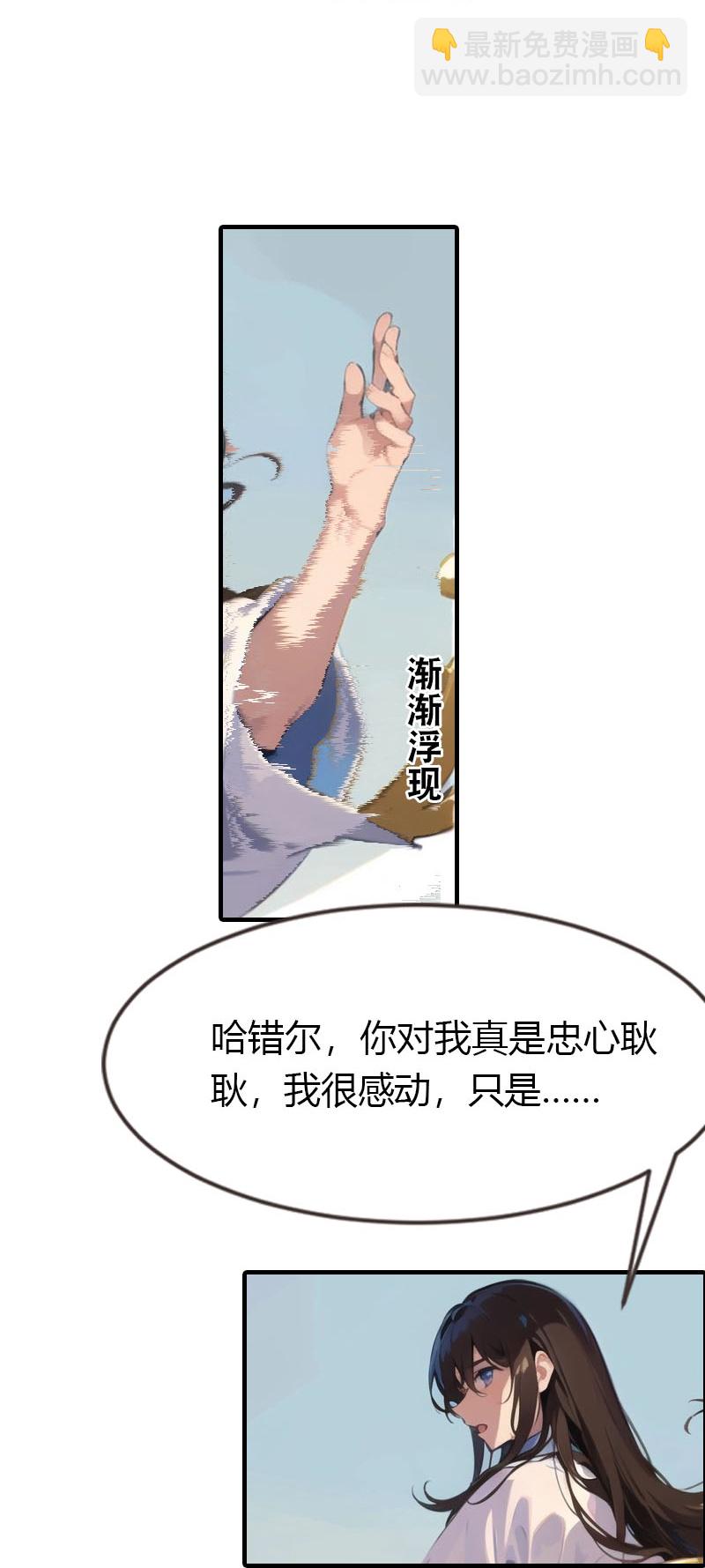 第196话 魔女的心事-第256话