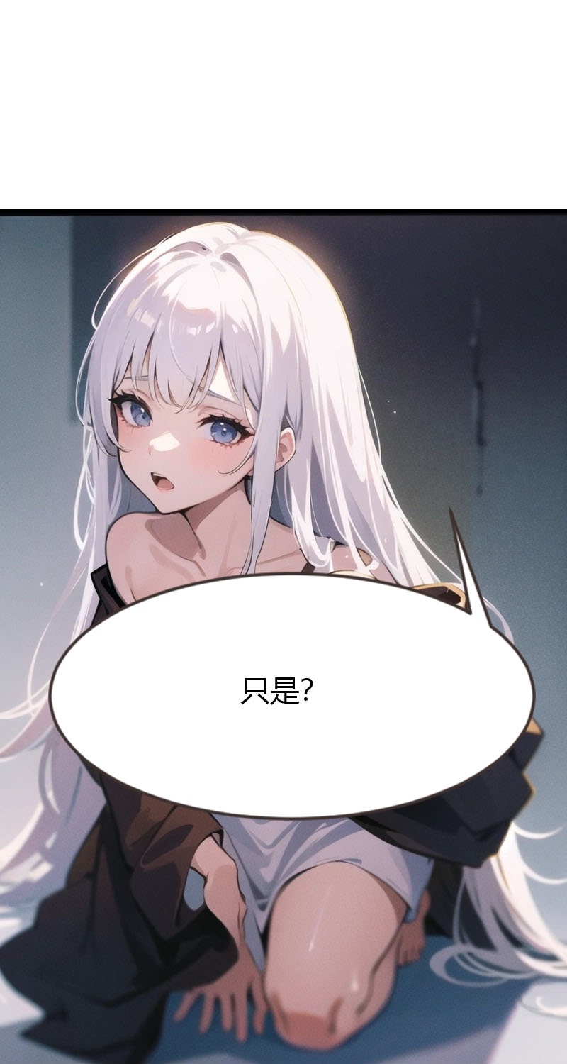 第196话 魔女的心事-第256话
