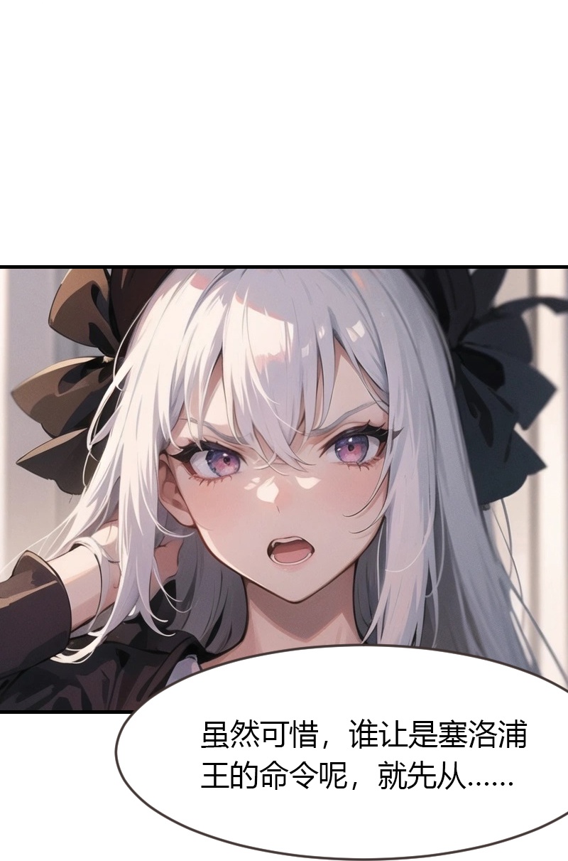 第196话 魔女的心事-第256话