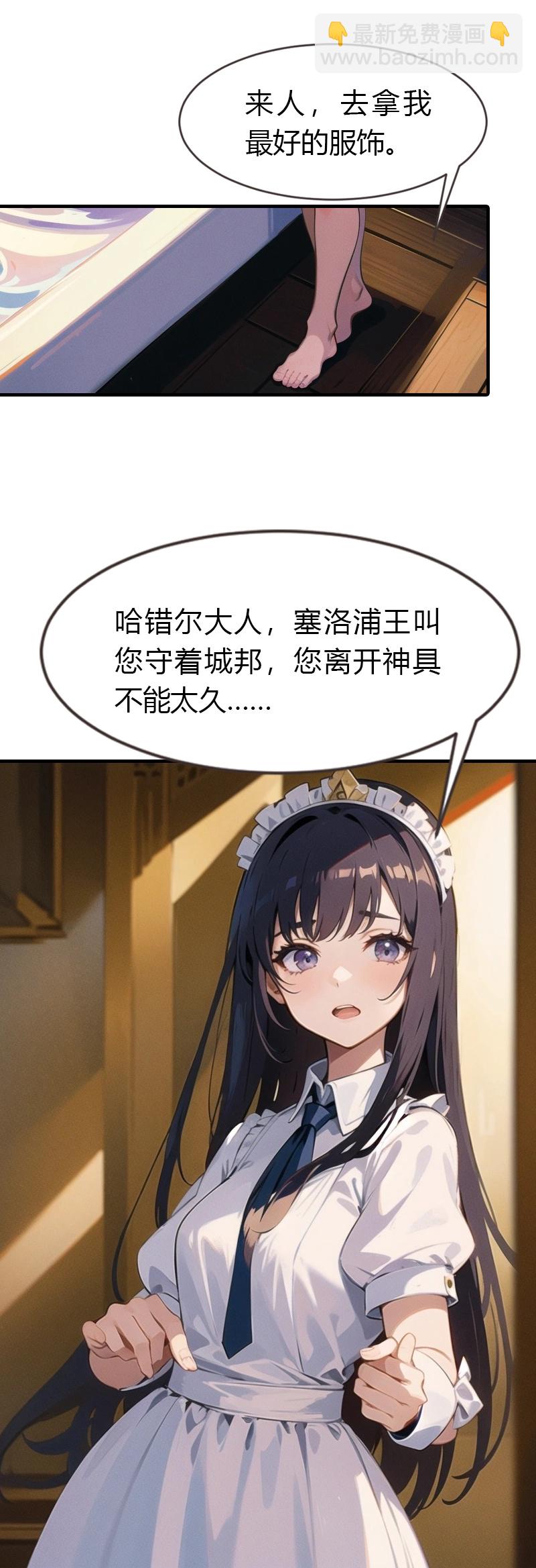 第196话 魔女的心事-第256话