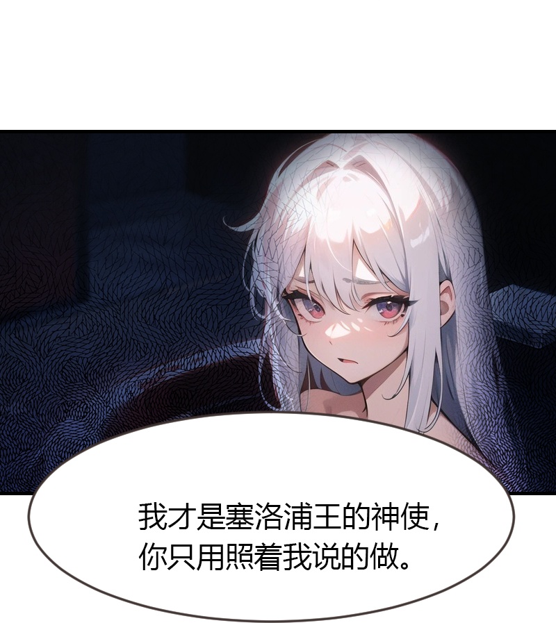 第196话 魔女的心事-第256话