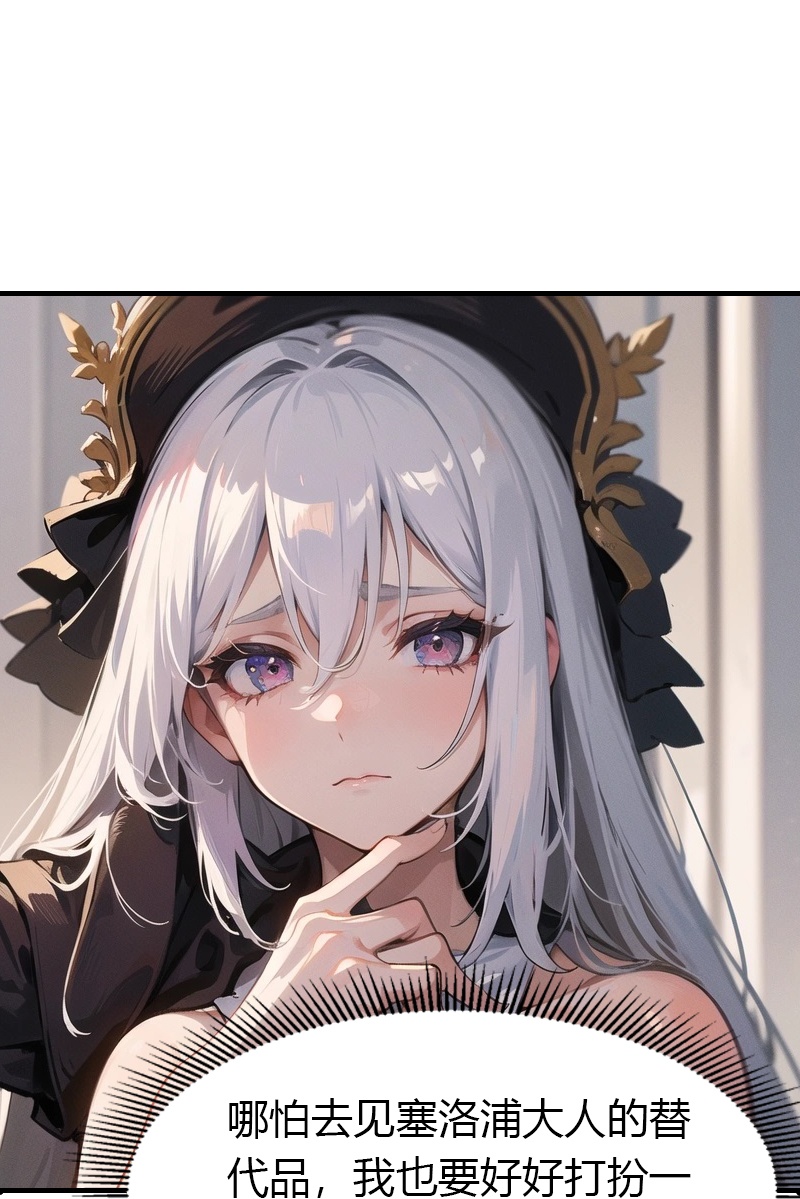 第196话 魔女的心事-第256话