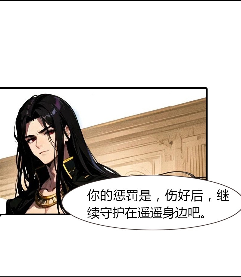 第198话 这苦命的丫头-第258话