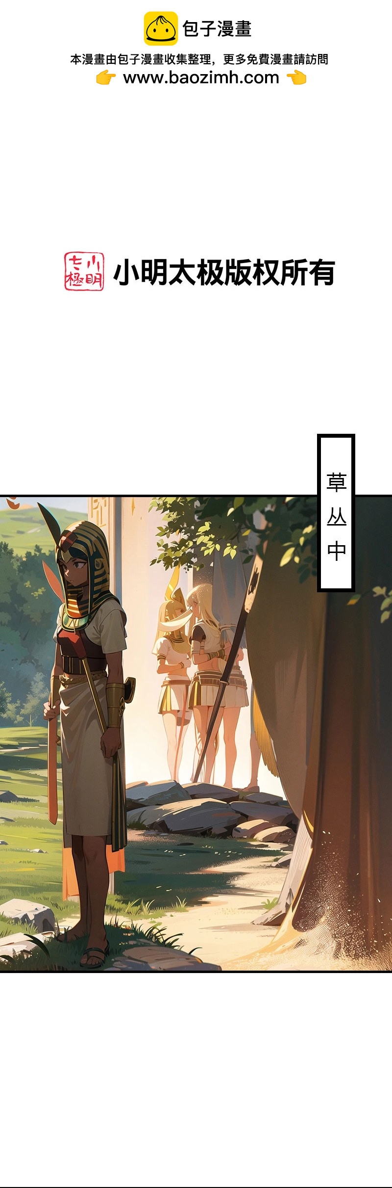 第200话 狼王赛-第260话