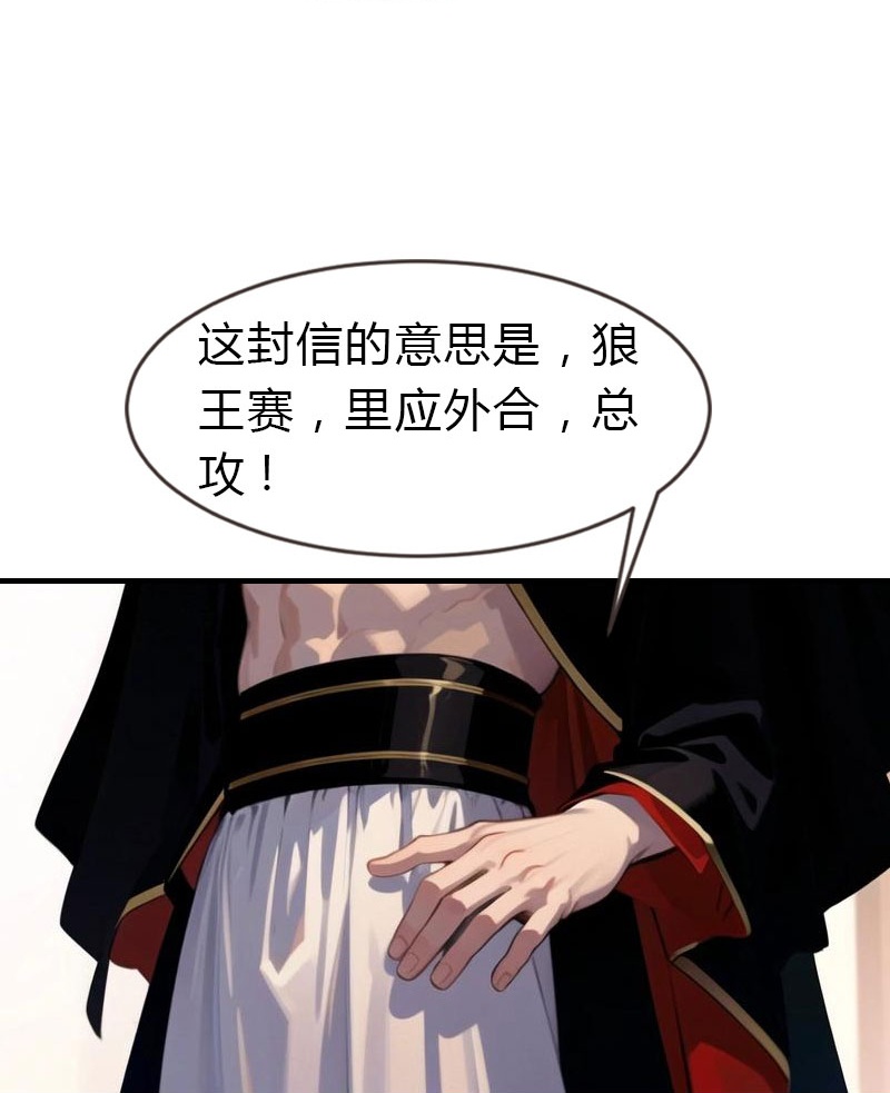 第200话 狼王赛-第260话