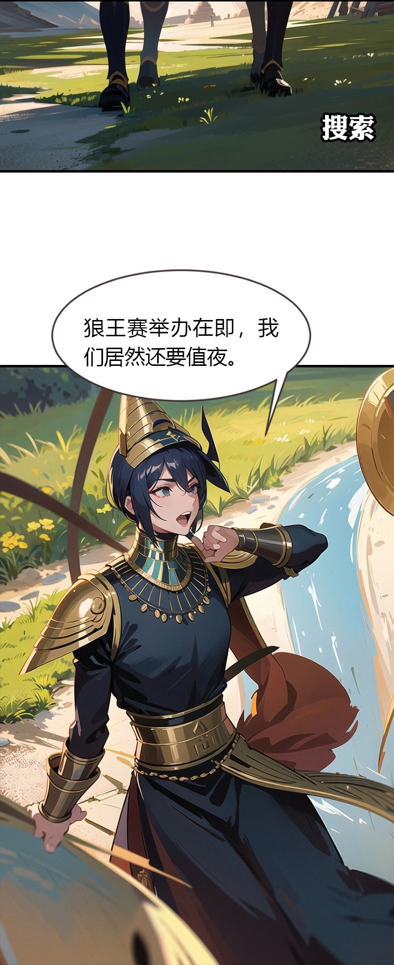第200话 狼王赛-第260话
