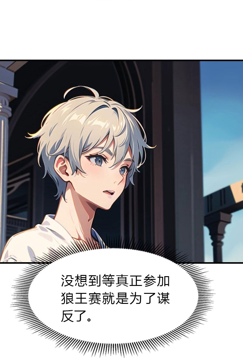 第200话 狼王赛-第260话