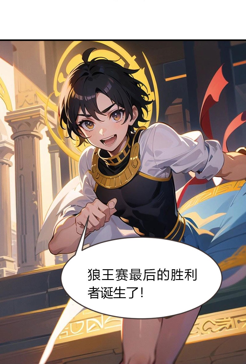第202话 新狼王-第262话