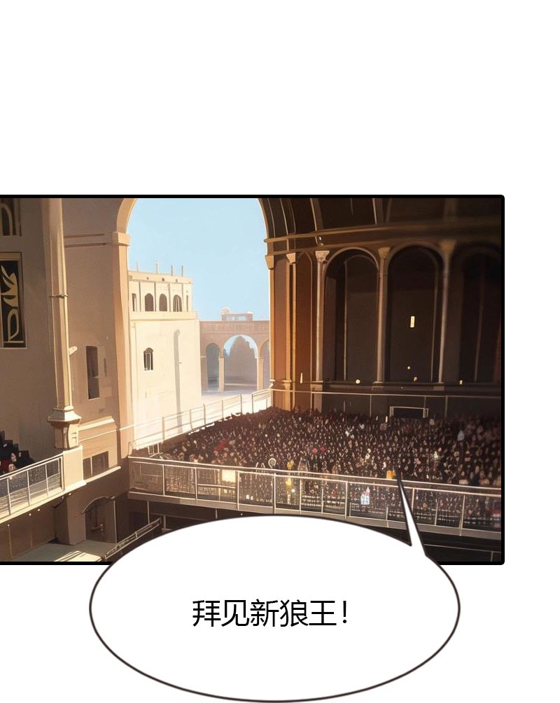 第202话 新狼王-第262话