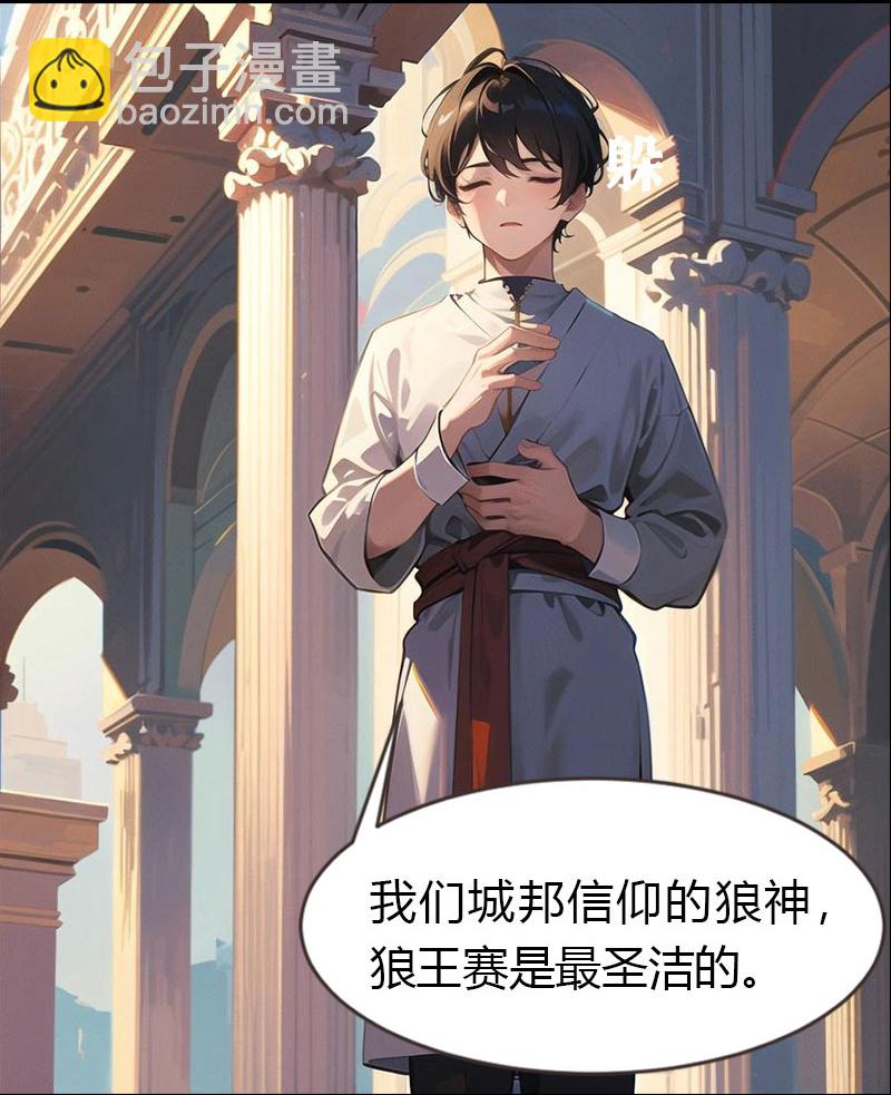 第202话 新狼王-第262话