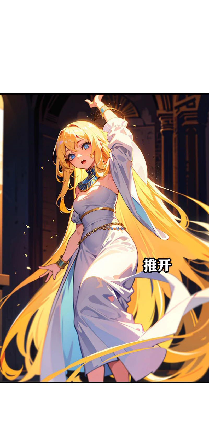 第208话 女神你是我的-第268话