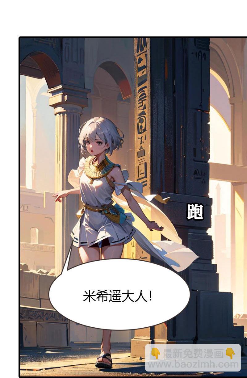 第208话 女神你是我的-第268话